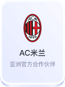 开云投注网ac米兰赞助商